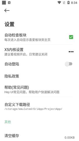 hey ui2022最新版