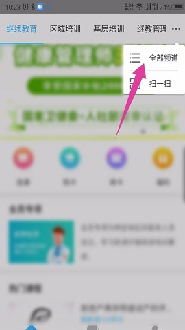 掌上华医老版本