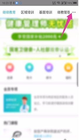 掌上华医老版本