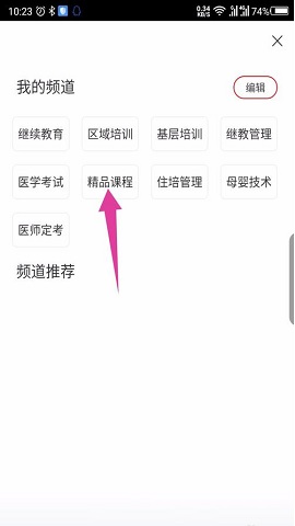 掌上华医老版本