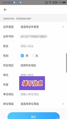 掌上华医老版本