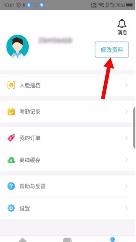 掌上华医老版本