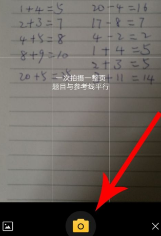 小猿口算(拍照检查作业)APP
