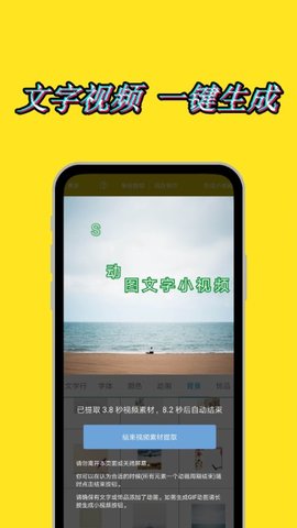 美图动态文字秀秀手机版