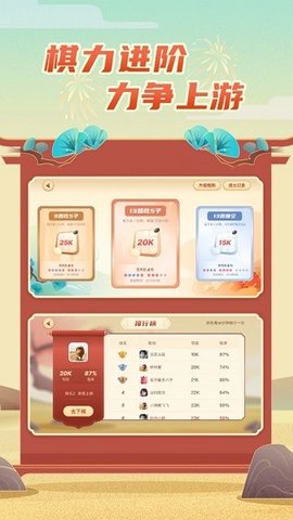 有道纵横对弈平台APP