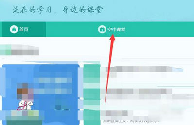 上海微校智慧平台app