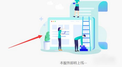 上海微校智慧平台app