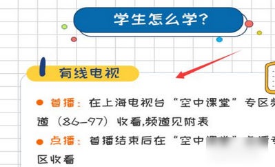 上海微校智慧平台app