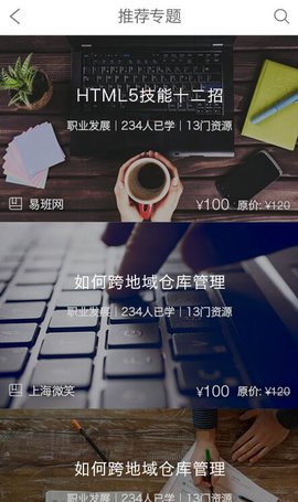 上海微校空中课堂登录平台下载
