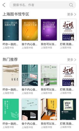 上海微校空中课堂登录平台下载