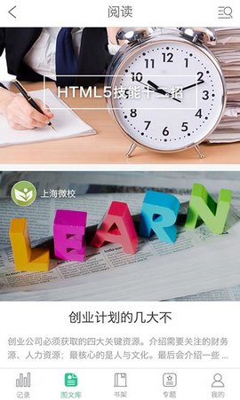 上海微校空中课堂登录平台下载
