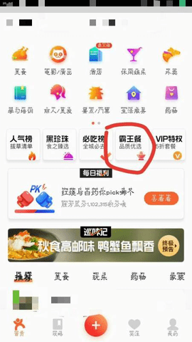 大众点评最新版