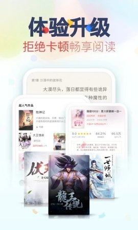 鲜网文学App无广告版