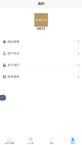 HDTZ小工具免费版