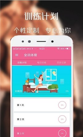百盈体育最新版