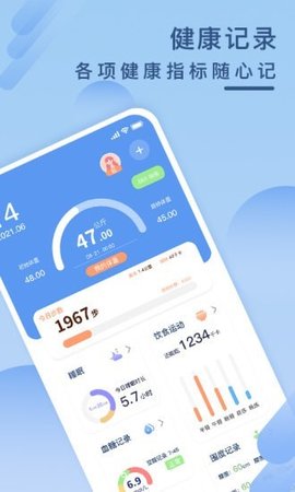健康云记录最新版