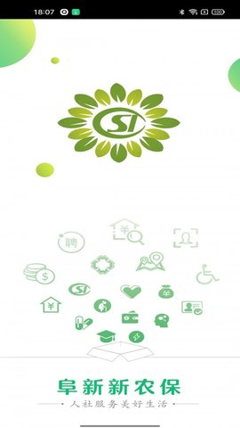 阜新农保经办2022最新版