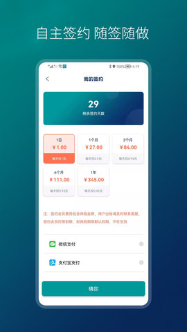 小象代驾官方版APP