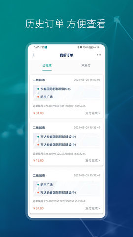 小象代驾官方版APP