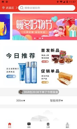 今搭(盲盒购物)APP