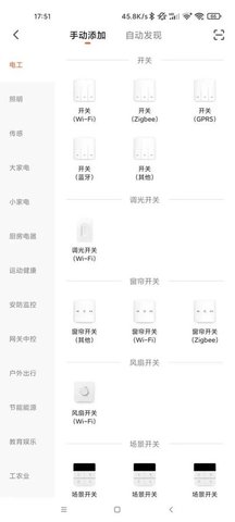 伯图物联