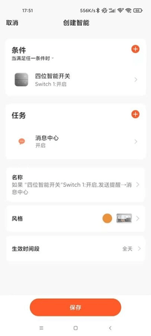 伯图物联安卓版