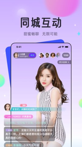 龙猫交友app手机版