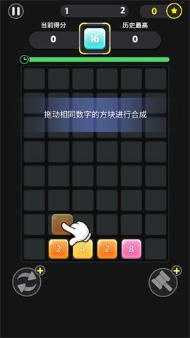 数字合不停官方版