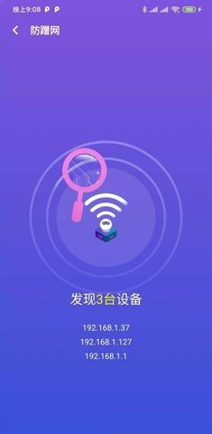 澄心WiFi安卓版