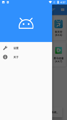 牧歌App工具箱安卓版