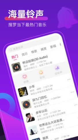 如意来电秀app手机版