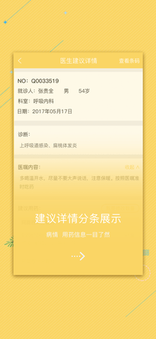 拓诊医生