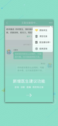 拓诊医生