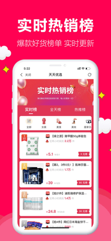 聚实惠