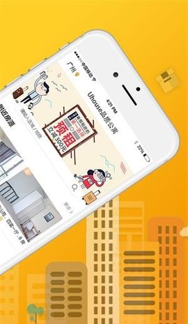 house房屋手机版