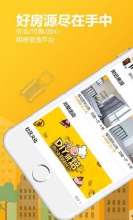 house房屋手机版