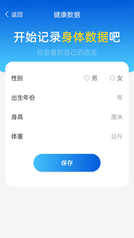 全民计步