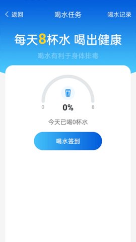 全民计步安卓版