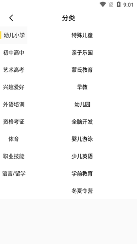 优课约课官方版