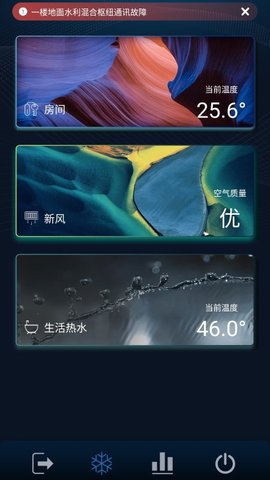 微气候管家