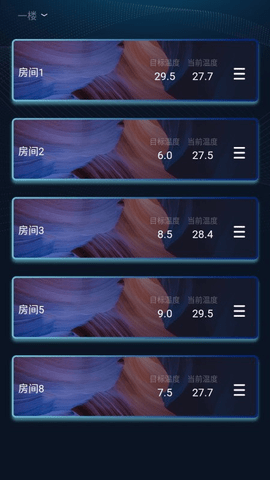 微气候管家