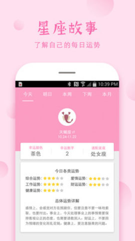 安全期计算器2022新版