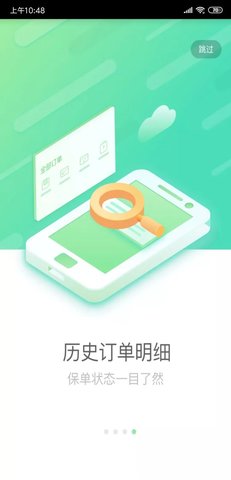 国寿e店2022最新版