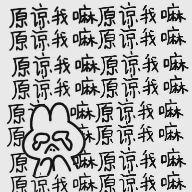 道歉生成器免费版