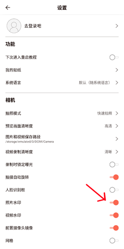 无他相机精简版app