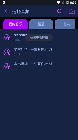 添加音乐汉化破解版