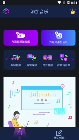 添加音乐汉化破解版