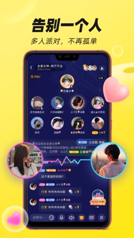 BOBO星球语音互动交友App