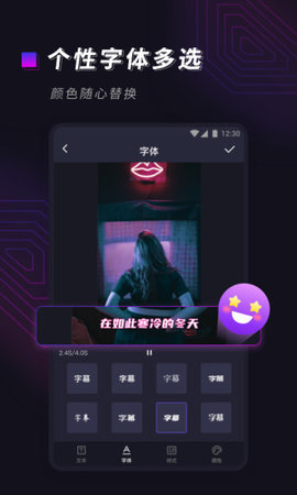 视频加字幕大师安卓版