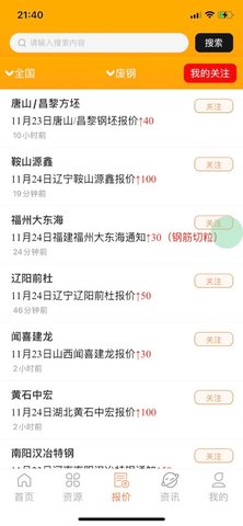 小朋废品官方版